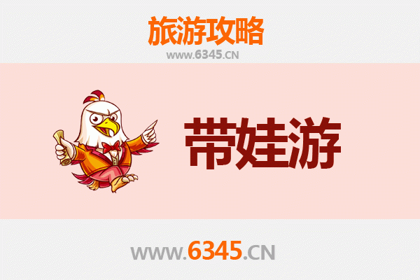 黔西南普安亲子游全攻略：带娃出行注意事项与贴心指南