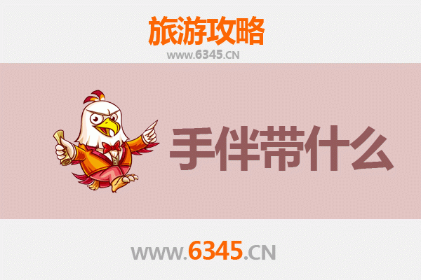 黔西南普安出发：湄洲岛朝圣与海岛风情全攻略及特色手伴指南